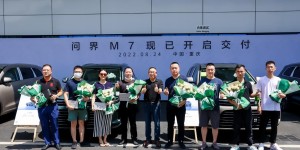 问界M7交付季火热进行，北京、郑州、厦门车主交付仪式将于9月4日举行